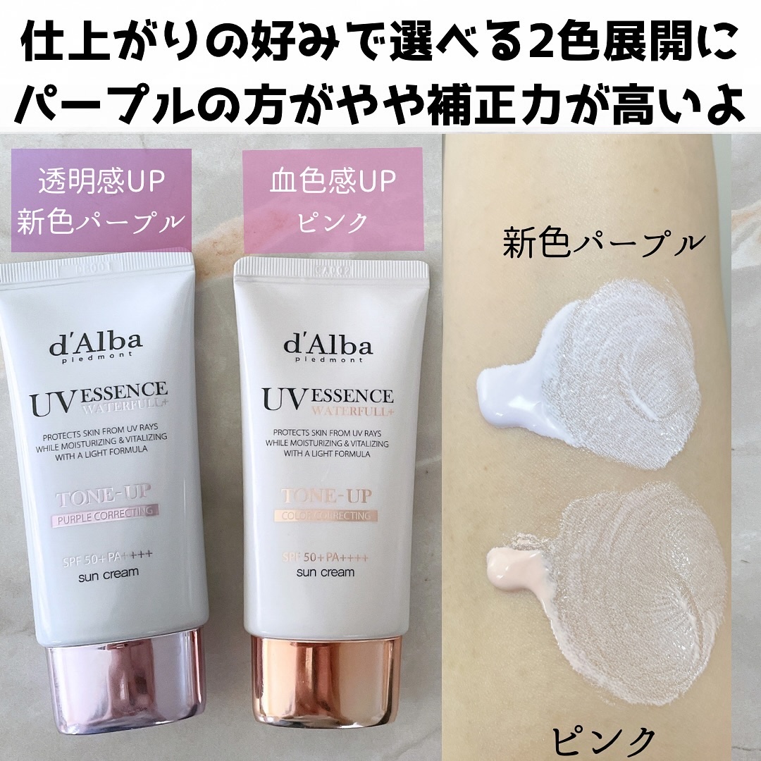 ダルバ ウォータフル トーンアップ サンクリーム(パープル)/ダルバ/日焼け止めクリームを使ったクチコミ（3枚目）