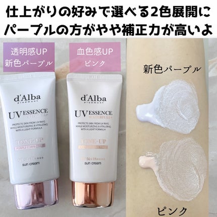 ダルバ ウォータフル トーンアップ サンクリーム(パープル)/ダルバ/日焼け止めクリームを使ったクチコミ(3枚目)