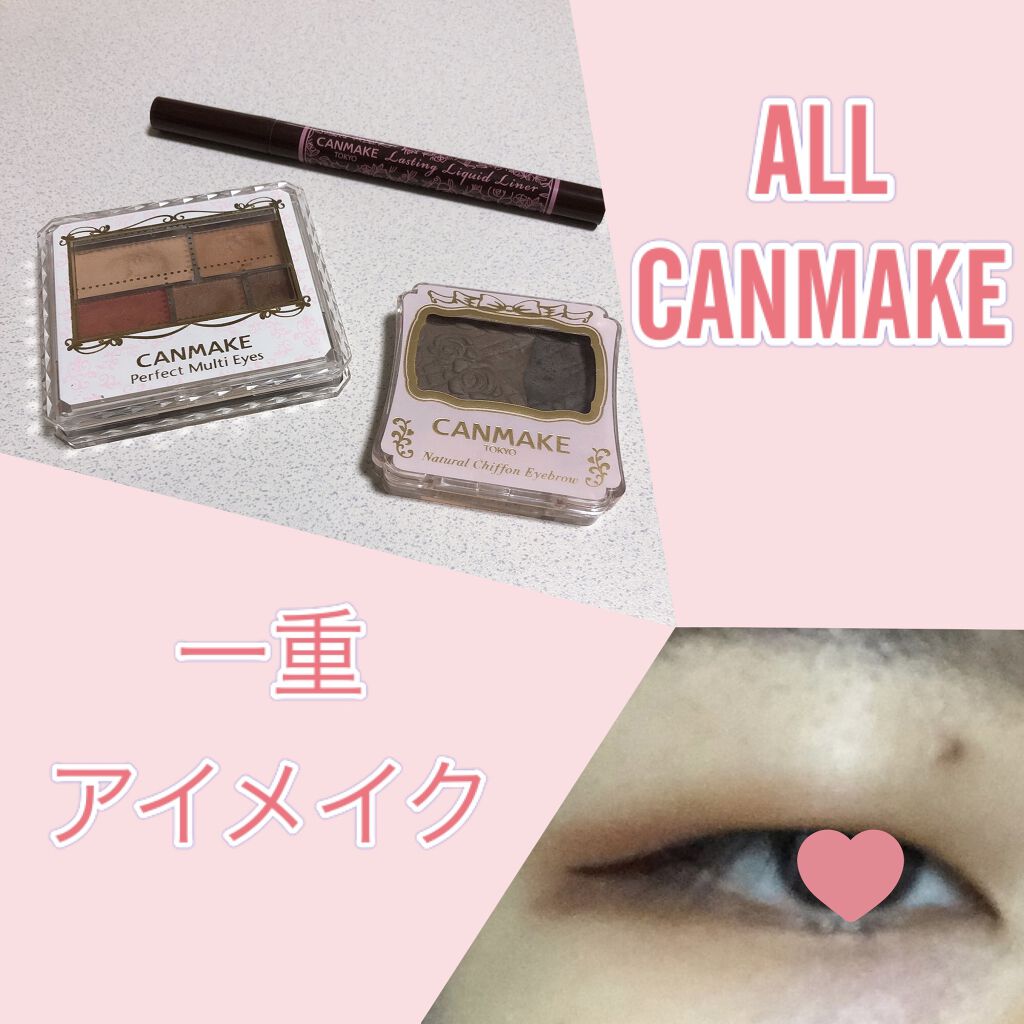 ラスティングリキッドライナー/キャンメイク/リキッドアイライナーを使ったクチコミ（1枚目）