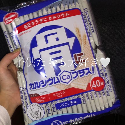 骨にカルシウムウエハース/Healthy Club/食品を使ったクチコミ(1枚目)