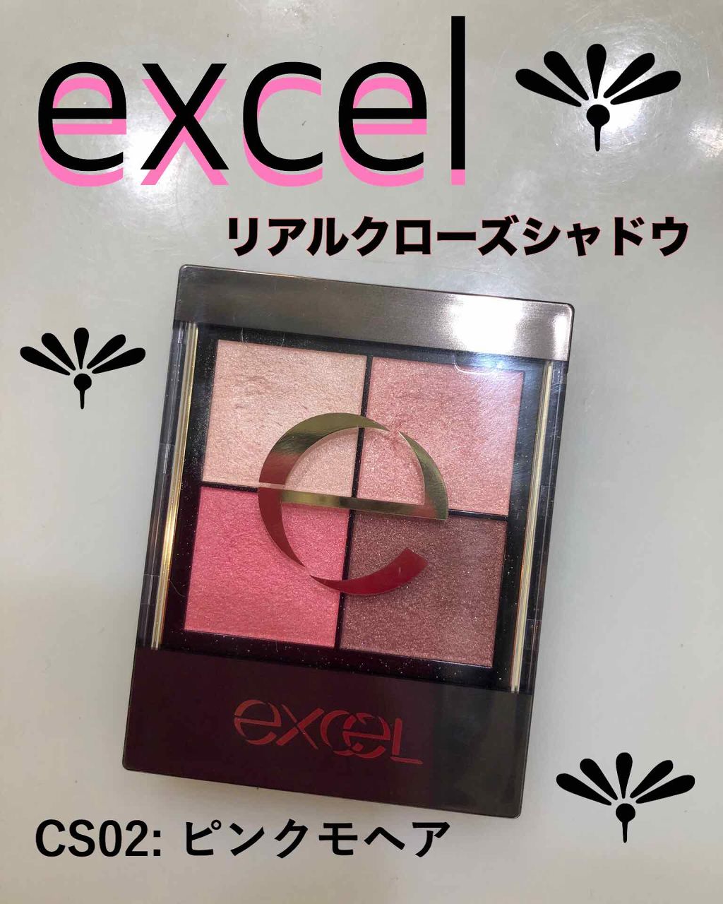 リアルクローズシャドウ/excel/アイシャドウパレットを使ったクチコミ(1枚目)