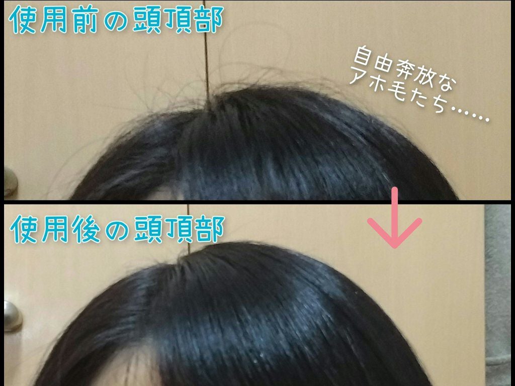 ポイントリペア/plus eau/ヘアジェルを使ったクチコミ(4枚目)