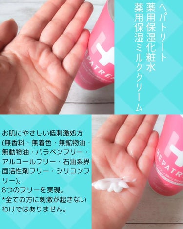 ヘパトリート 薬用保湿化粧水/ゼトックスタイル/化粧水を使ったクチコミ（2枚目）