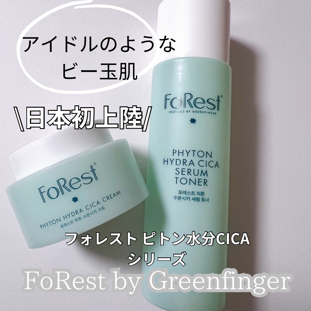フォレストピトン水分CICAセラムトナー/FoRest by Greenfinger/化粧水を使ったクチコミ（1枚目）