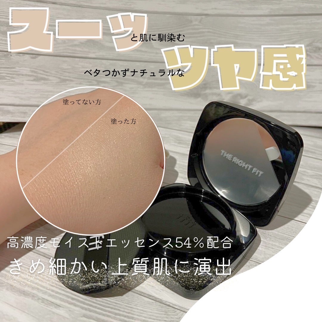 レイヤリングフィット グロークッションEX/TFIT/クッションファンデーションを使ったクチコミ(2枚目)