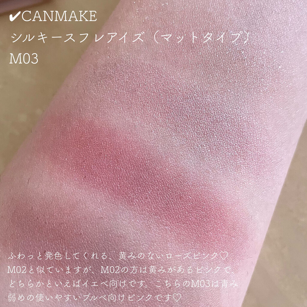 シルキースフレアイズ（マットタイプ）/キャンメイク/アイシャドウパレットを使ったクチコミ（2枚目）