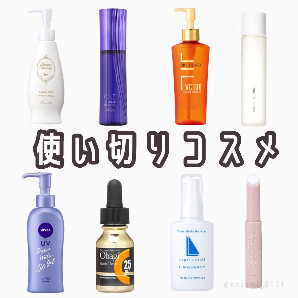 スキンケアクレンジング/パラドゥ/ミルククレンジングを使ったクチコミ(1枚目)