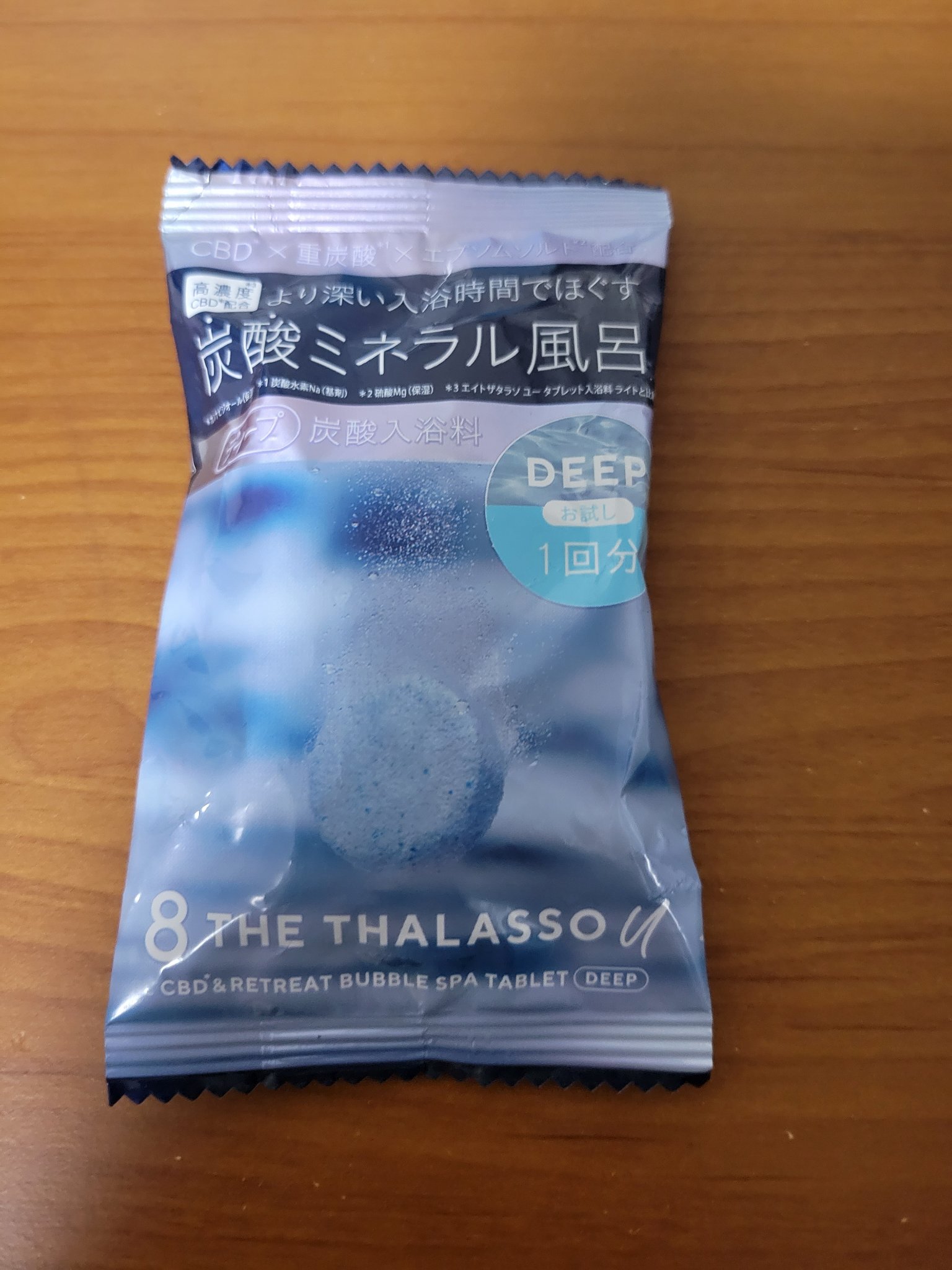 エイトザタラソ ユー CBD＆リトリート バブルスパ タブレット入浴料 ディープ 40g/エイトザタラソ/炭酸系入浴剤を使ったクチコミ（1枚目）