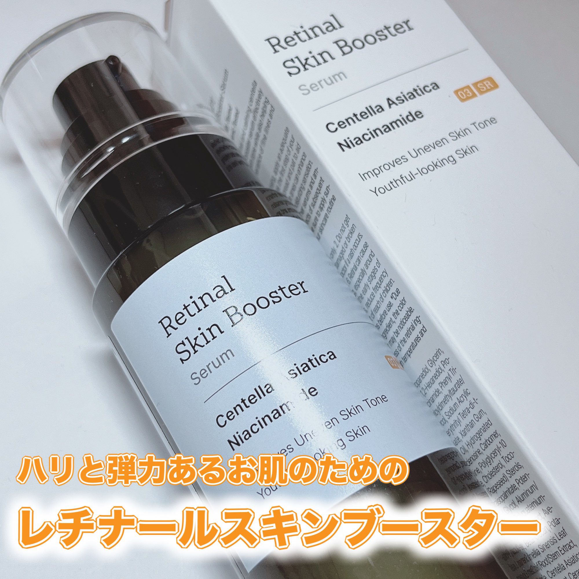 レチナールスキンブースターセラム15mL/MEDITHERAPY/ブースター・導入液を使ったクチコミ（1枚目）