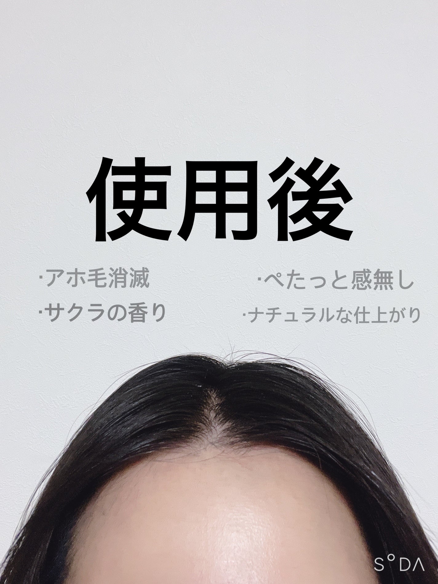 ポイントリペア/plus eau/ヘアジェルを使ったクチコミ(3枚目)