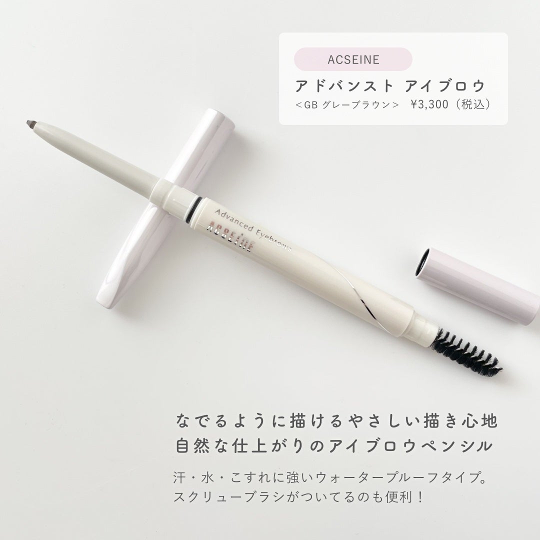 アドバンスト アイブロウ /ACSEINE/アイブロウペンシルを使ったクチコミ(2枚目)