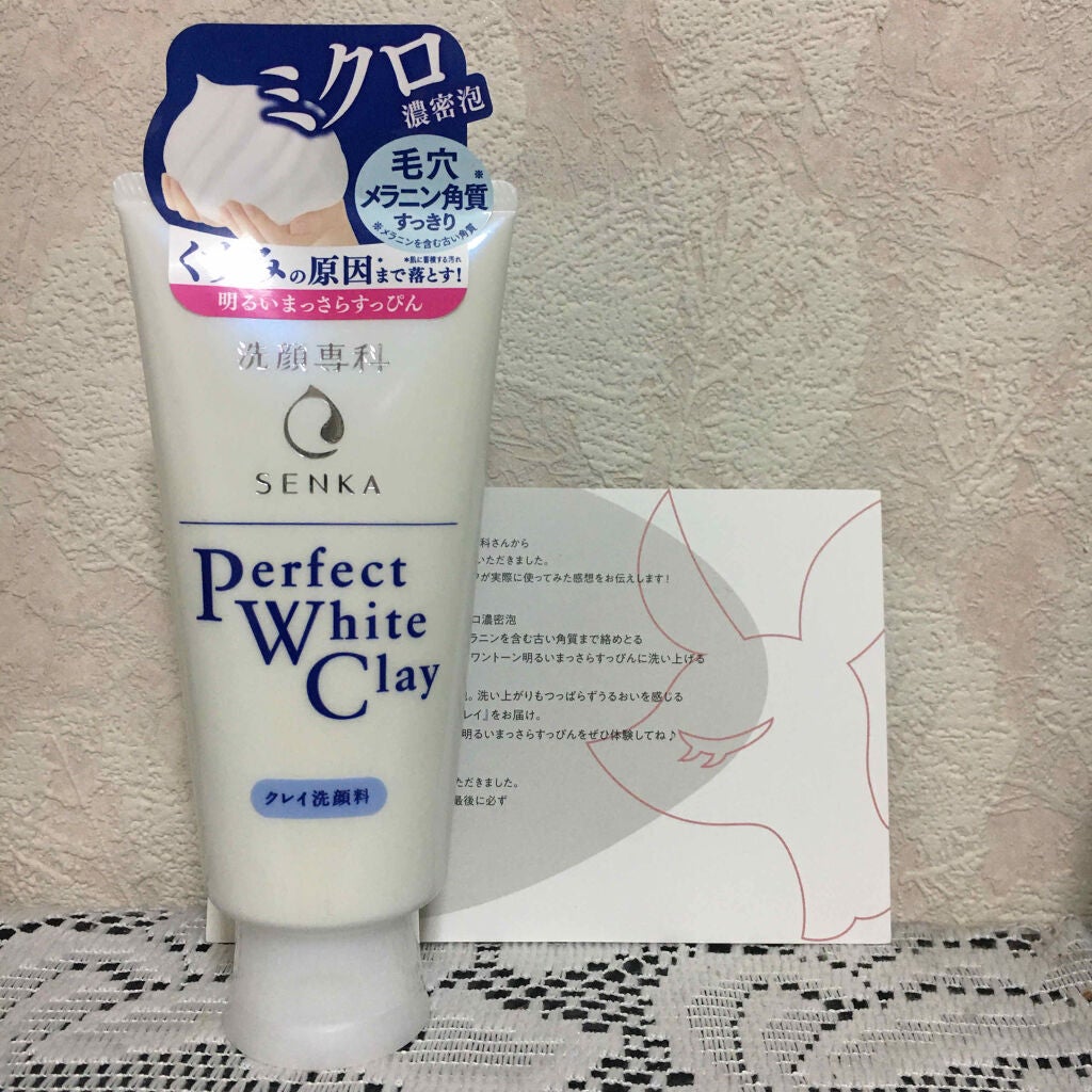 パーフェクトホワイトクレイ/SENKA(専科)/洗顔フォームを使ったクチコミ(1枚目)