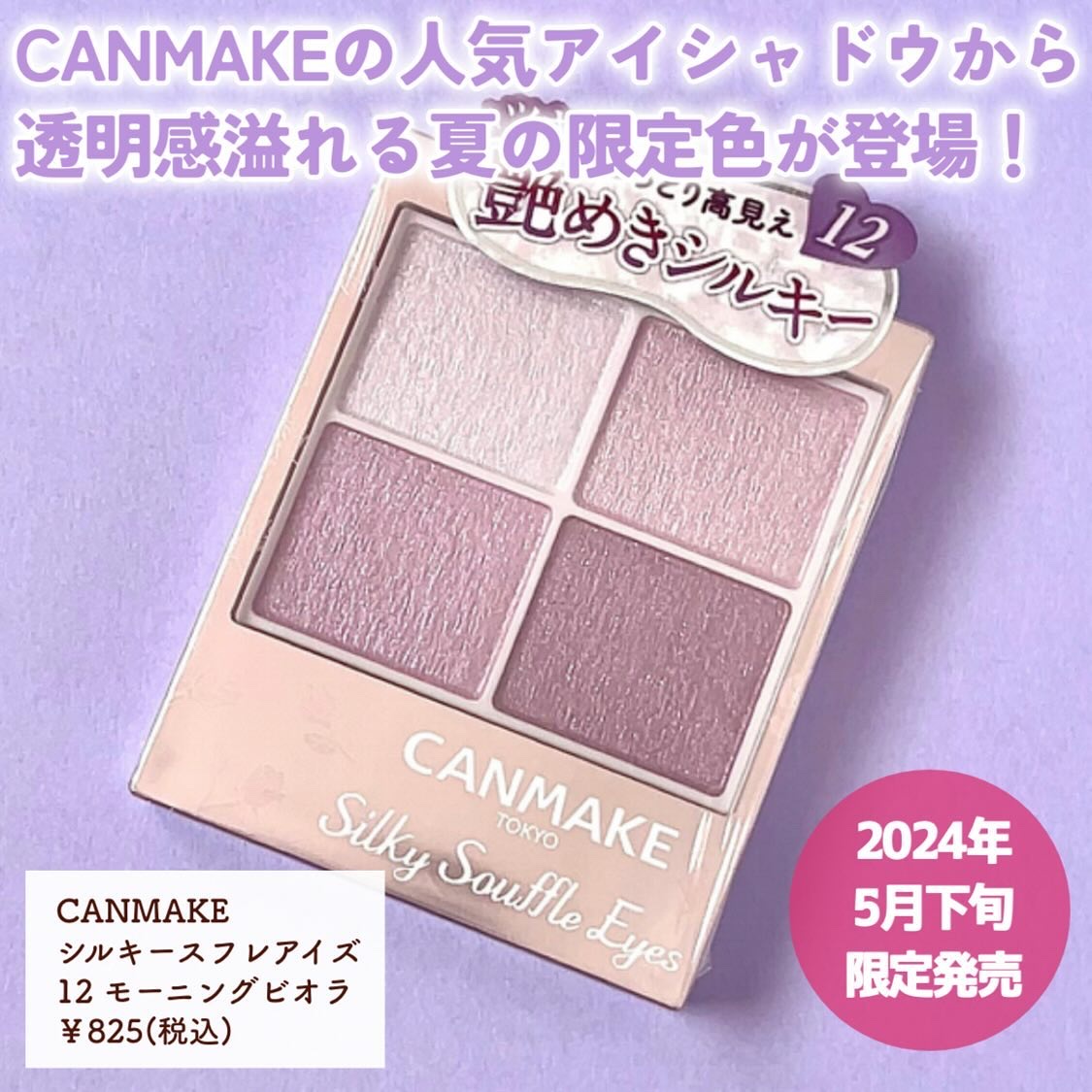 シルキースフレアイズ/キャンメイク/アイシャドウパレットを使ったクチコミ（2枚目）