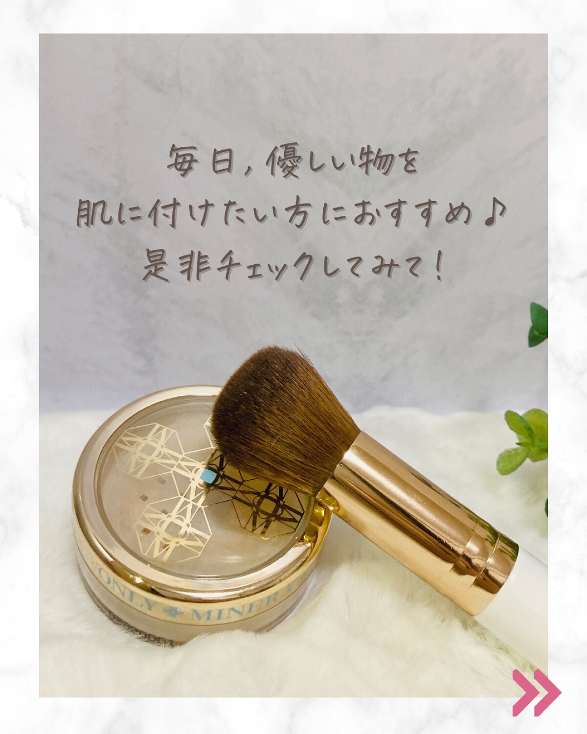 ファンデーション/ONLY MINERALS/ルースパウダーを使ったクチコミ(9枚目)