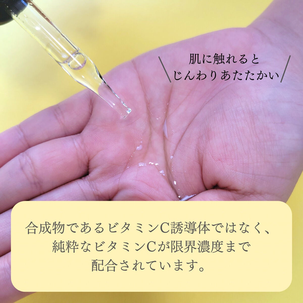 MHセラム/水橋保寿堂製薬/美容液を使ったクチコミ(2枚目)