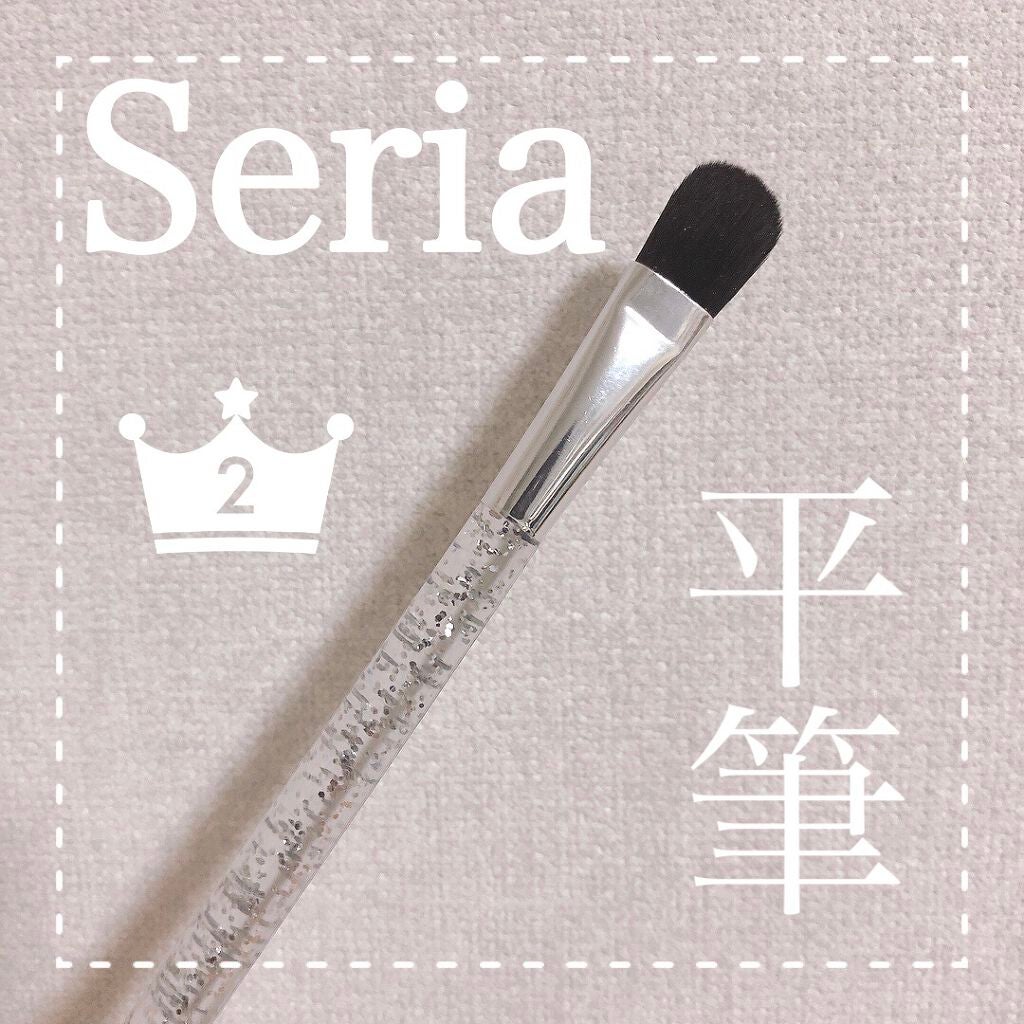 シャドウブラシ/セリア/メイクブラシを使ったクチコミ(4枚目)