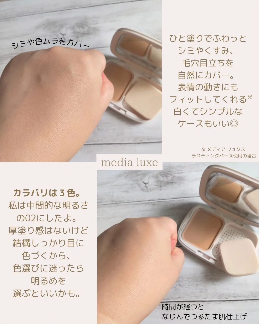 パウダーファンデーション/media luxe/パウダーファンデーションを使ったクチコミ（2枚目）