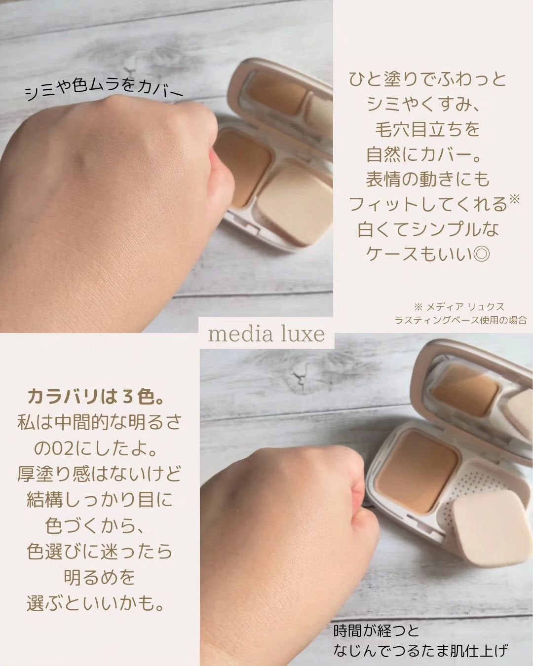 パウダーファンデーション/media luxe/パウダーファンデーションを使ったクチコミ(2枚目)