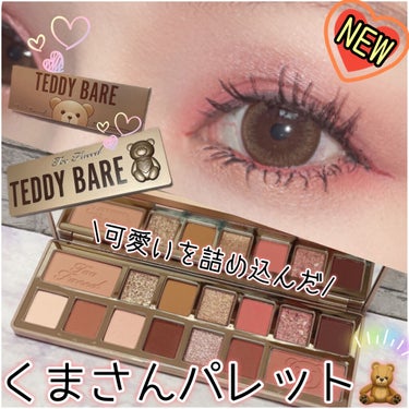 テディ ベア アイシャドウ パレット/Too Faced/パウダーアイシャドウを使ったクチコミ（1枚目）