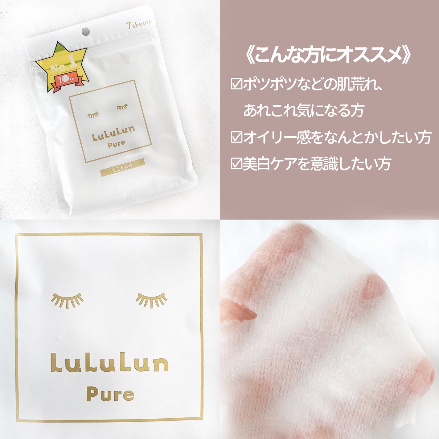 ルルルンピュア 白(クリア)/ルルルン/シートマスク・パックを使ったクチコミ(4枚目)