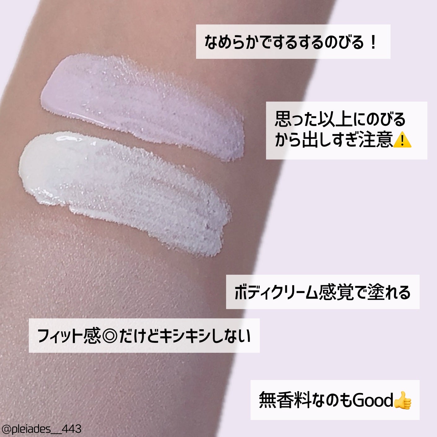 ブライトピュアクリーム+/CandyDoll/日焼け止めクリームを使ったクチコミ(3枚目)