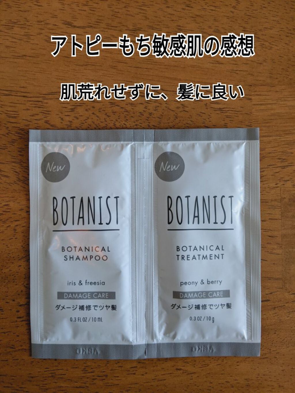 ボタニカルシャンプー/トリートメント(ダメージケア) /BOTANIST/シャンプー・コンディショナーを使ったクチコミ(1枚目)