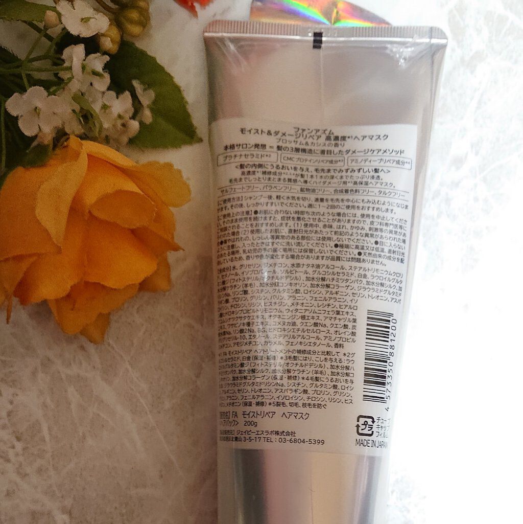 モイスト＆ダメージリペア 高濃度ヘアマスク/FUN AZUM/ヘアマスク・ヘアパックを使ったクチコミ（2枚目）