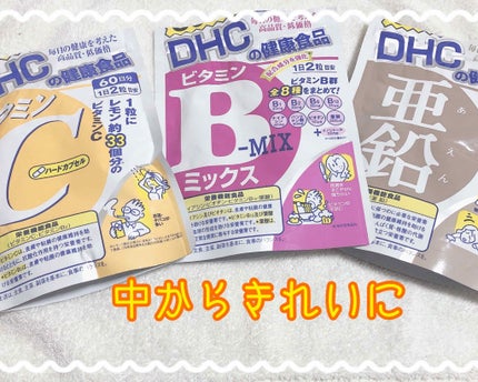 DHC ビタミンCハードカプセル/DHC/美容サプリメントを使ったクチコミ(1枚目)