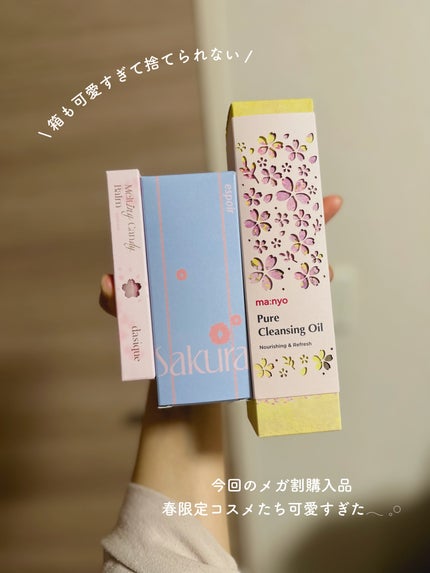 ピュア クレンジング オイル/manyo/オイルクレンジングを使ったクチコミ(5枚目)