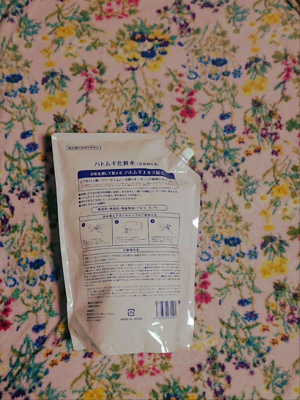 ハトムギ化粧水/ワイズコーポレーション/化粧水を使ったクチコミ（2枚目）