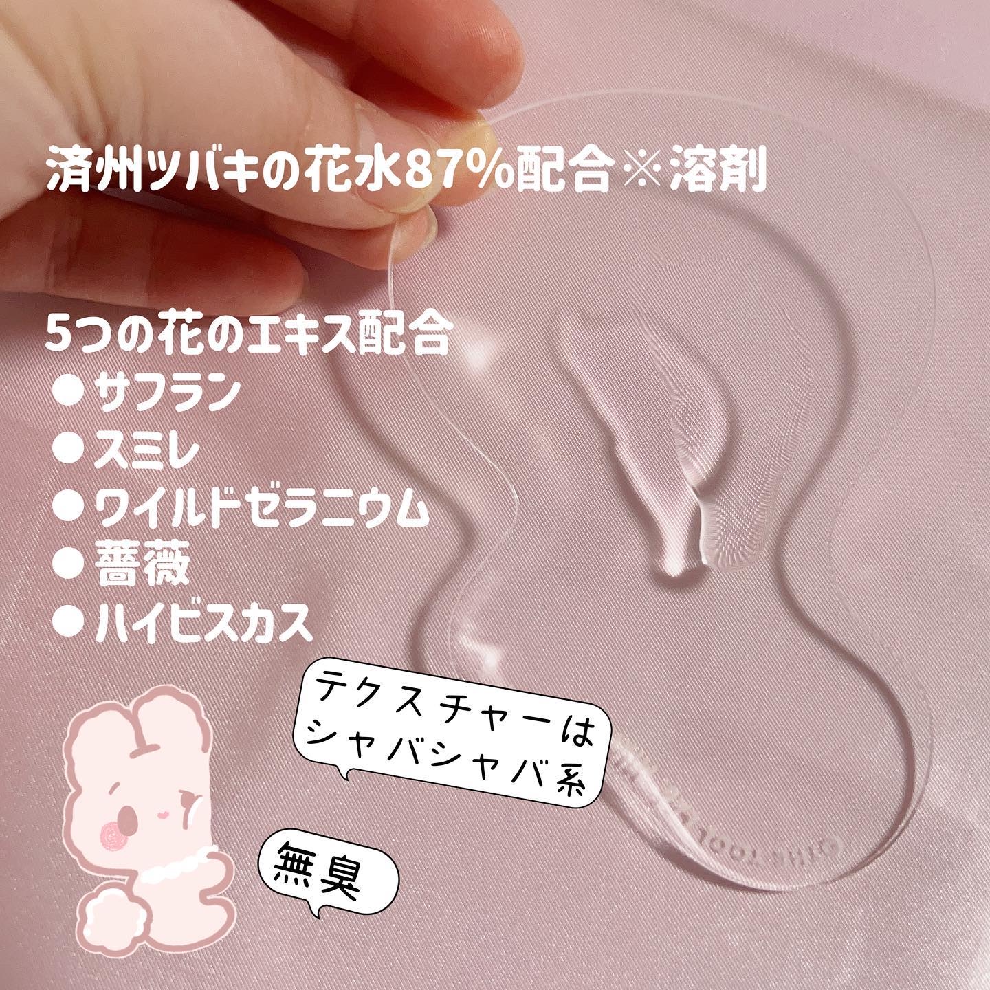 済州ツバキモイスチャートナー/Neulii/化粧水を使ったクチコミ（2枚目）