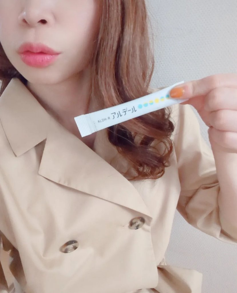 ALDH-R/アルデール/健康サプリメントを使ったクチコミ（2枚目）