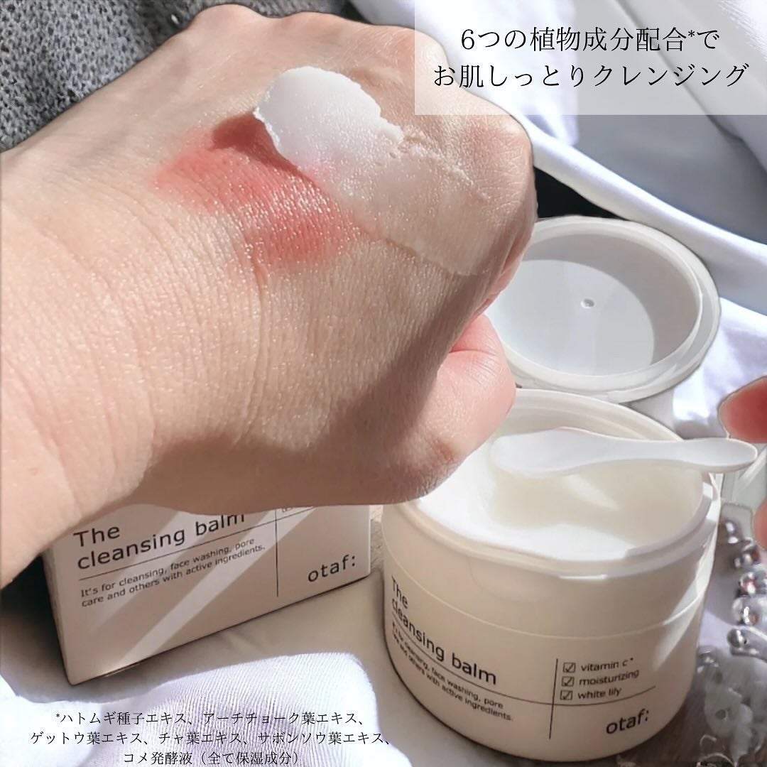 クレンジングバーム/otaf:/クレンジングバームを使ったクチコミ(3枚目)