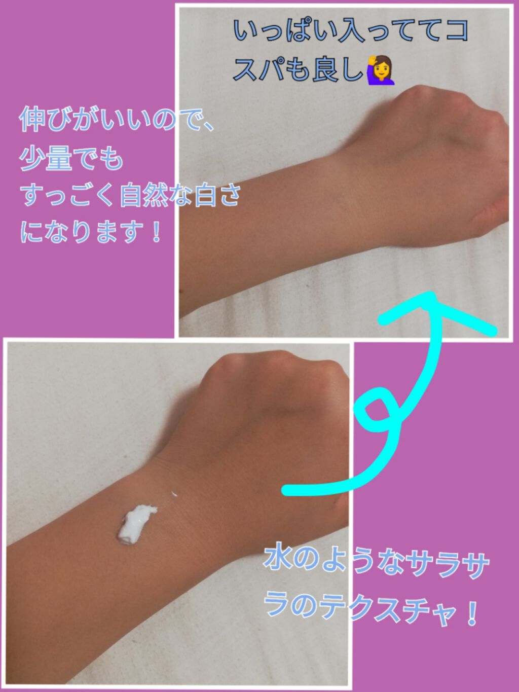 CCホワイトベース/アイケイ/CCクリームを使ったクチコミ（2枚目）