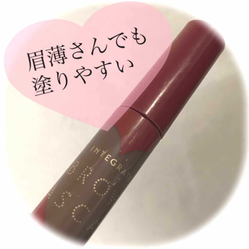ニュアンスアイブローマスカラ/インテグレート/眉マスカラを使ったクチコミ(1枚目)