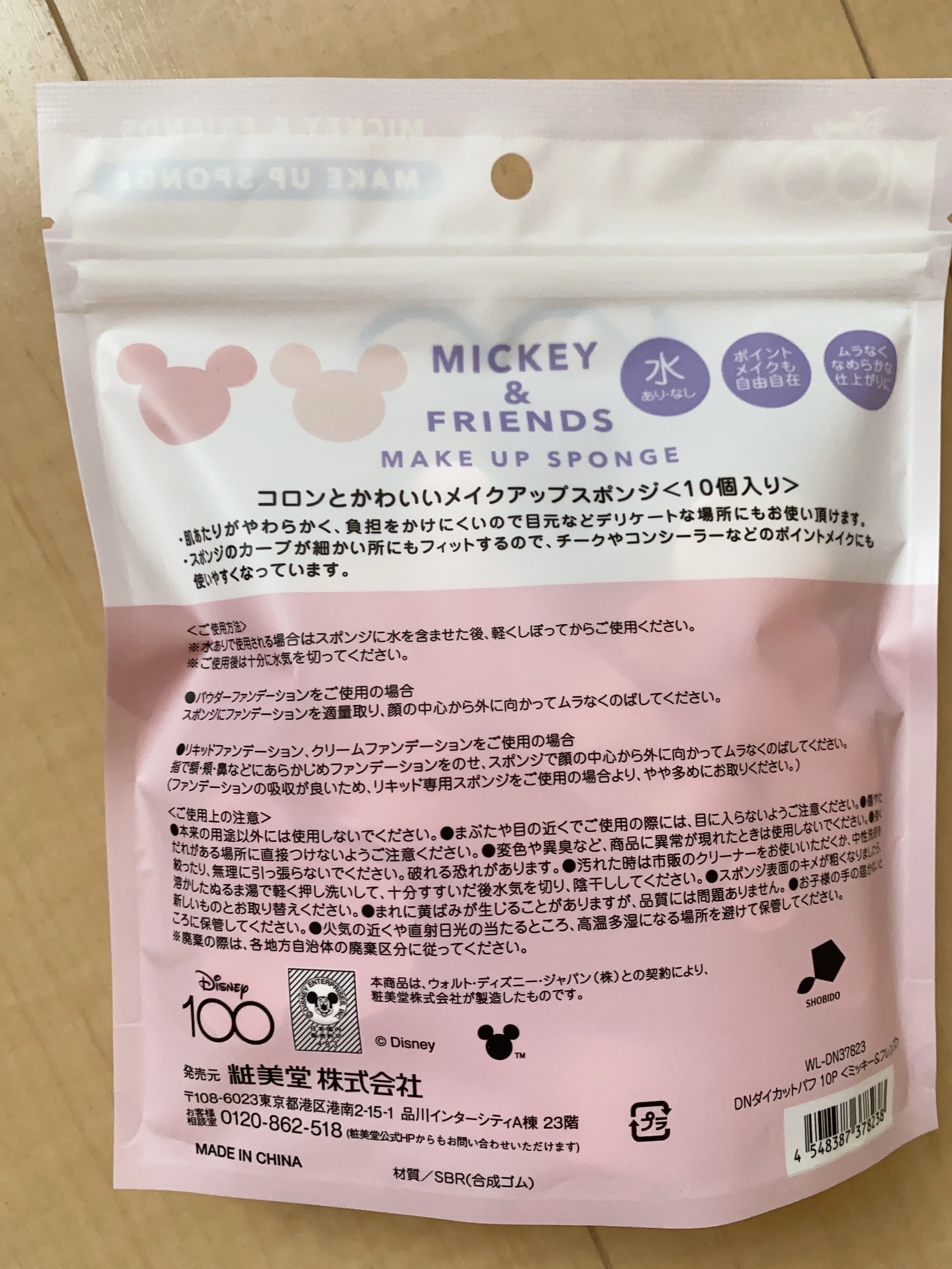 DNダイカットパフ　10p/SHOBIDO/パフ・スポンジを使ったクチコミ（2枚目）