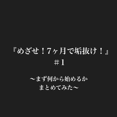 おい、もうJKだぜ on LIPS 「すでにタイトルダサすぎて変えたいです。ほんの数秒で考えた自分を..」（1枚目）