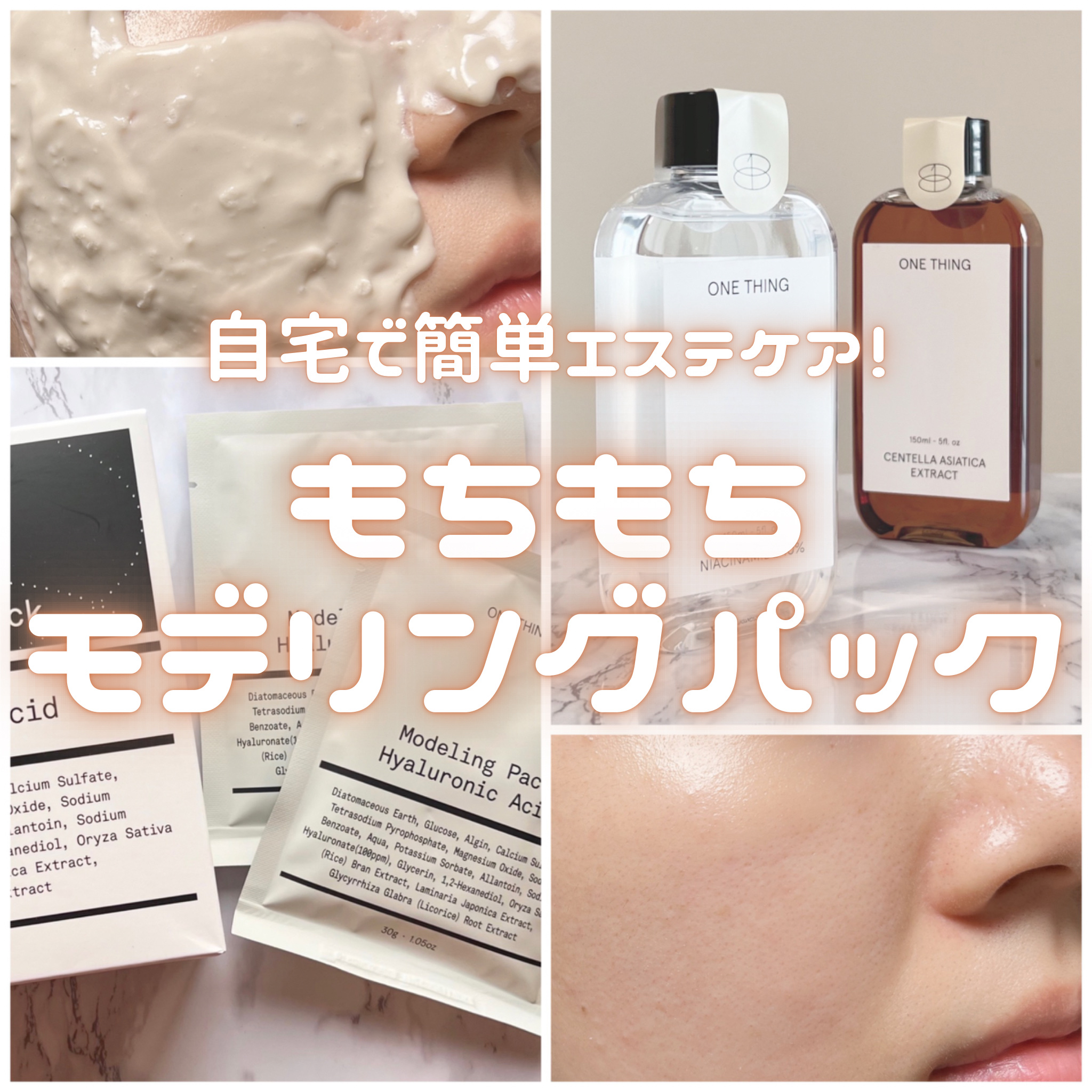 ツボクサ化粧水/ONE THING/化粧水を使ったクチコミ（1枚目）