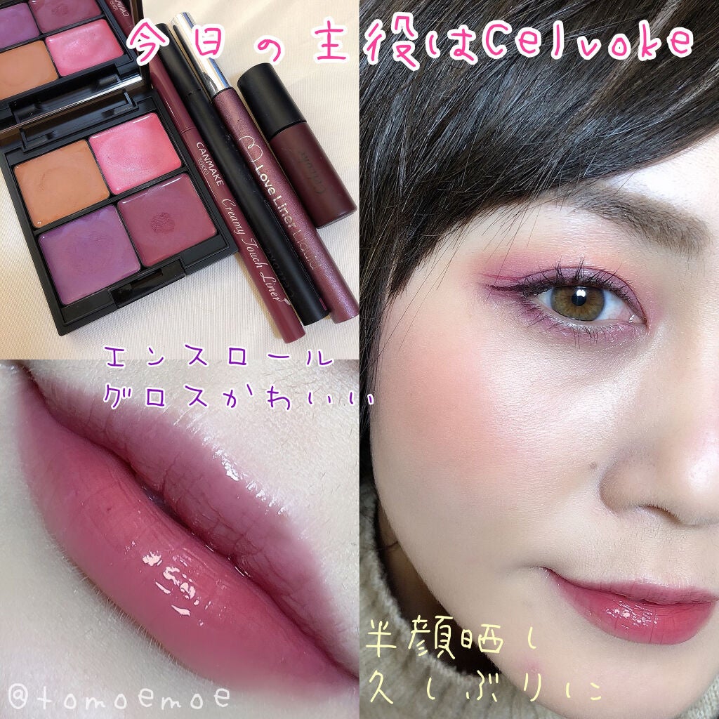 クリーミータッチライナー/キャンメイク/ジェルアイライナーを使ったクチコミ(3枚目)