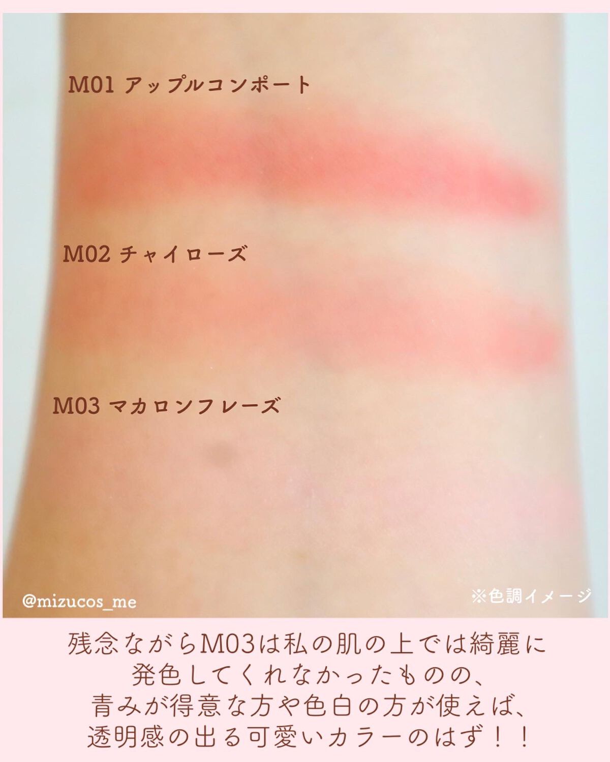 クリームチーク(マットタイプ)/キャンメイク/ジェル・クリームチークを使ったクチコミ(5枚目)