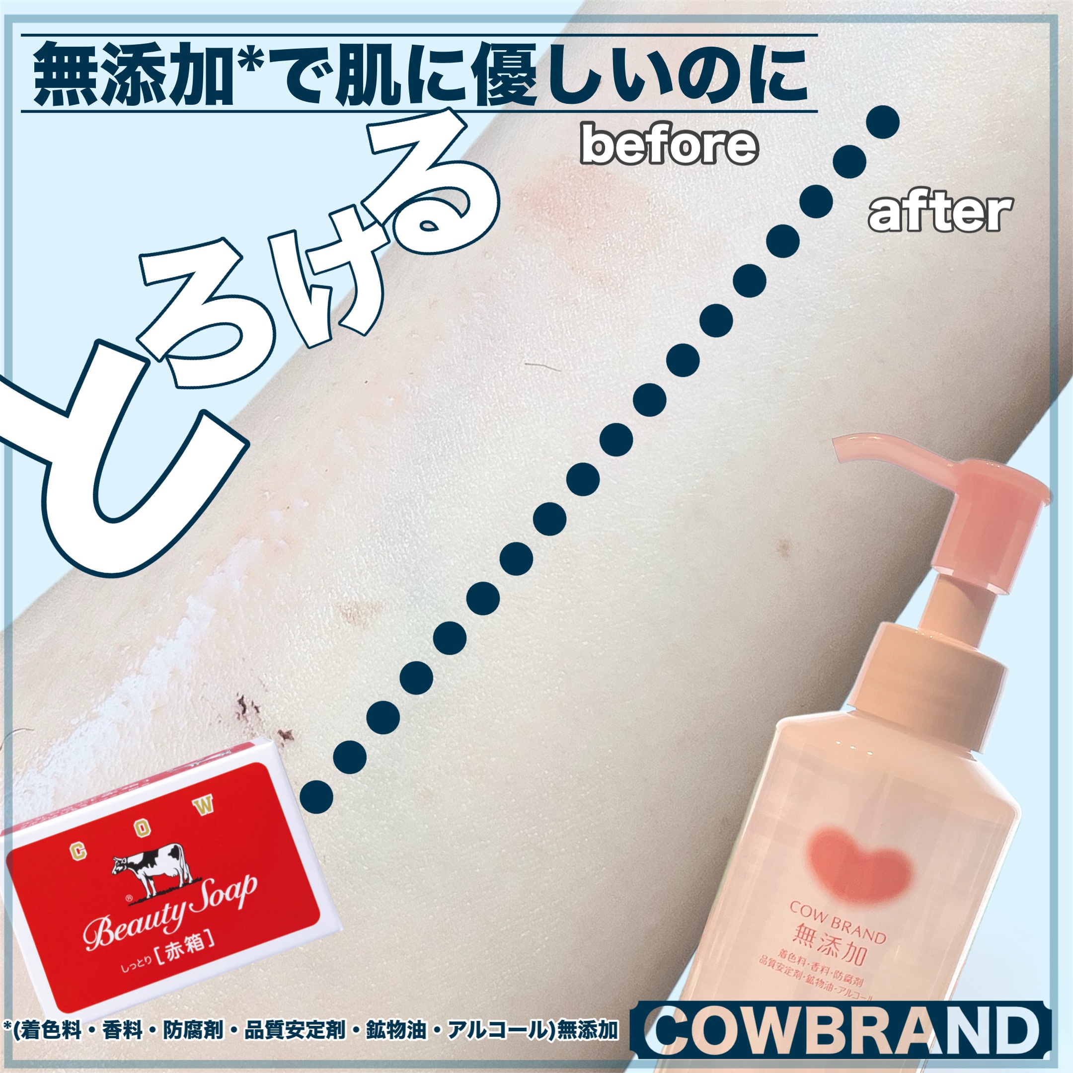 メイク落としオイル/カウブランド無添加/オイルクレンジングを使ったクチコミ（1枚目）