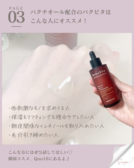 バクビタリバイタライジングアンプル/THANK YOU FARMER/美容液を使ったクチコミ(4枚目)