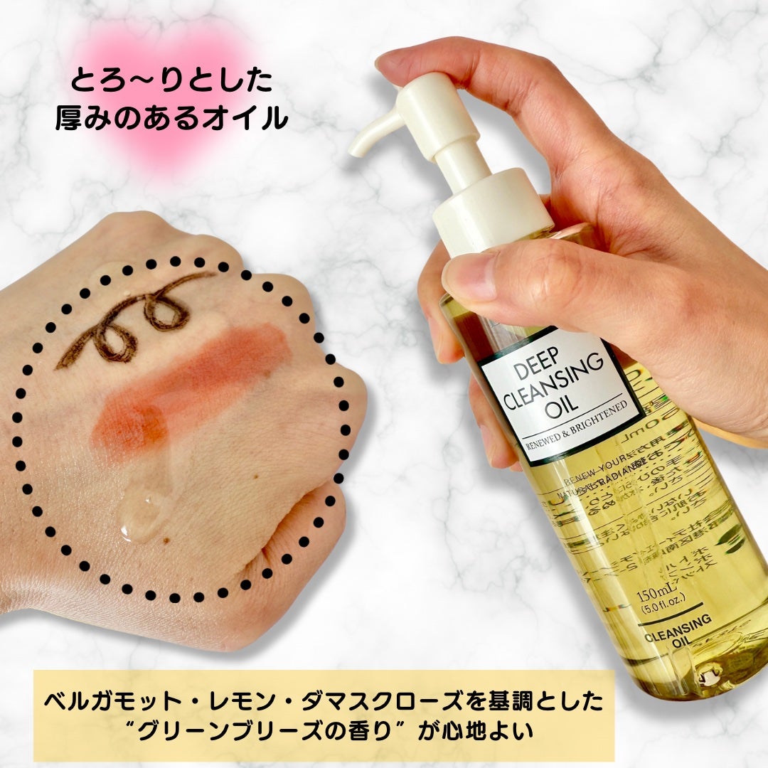 DHC 薬用ディープクレンジングオイル リニューブライト/DHC/オイルクレンジングを使ったクチコミ(2枚目)