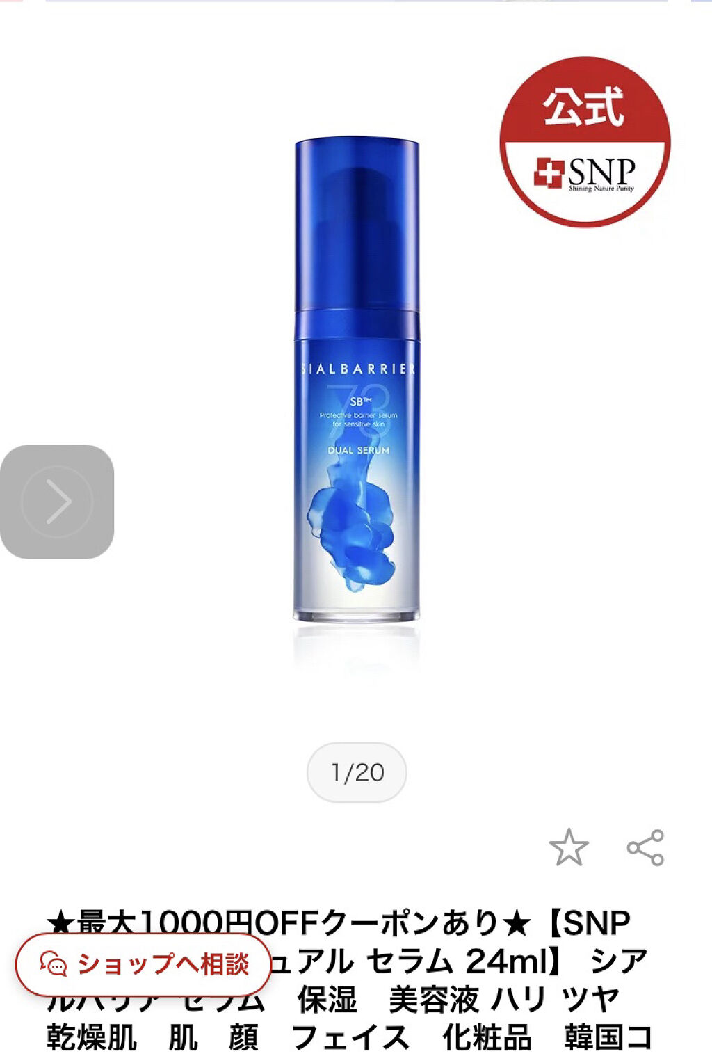 アクアインダーム スーパーエッセンス/ドクターシーラボⓇ/ブースター・導入液を使ったクチコミ（3枚目）