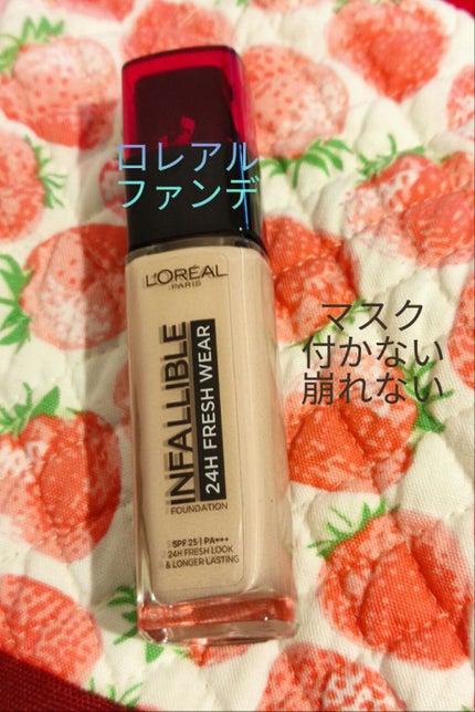 インファリブル フレッシュウェア ファンデーション/ロレアル パリ/リキッドファンデーションを使ったクチコミ(1枚目)
