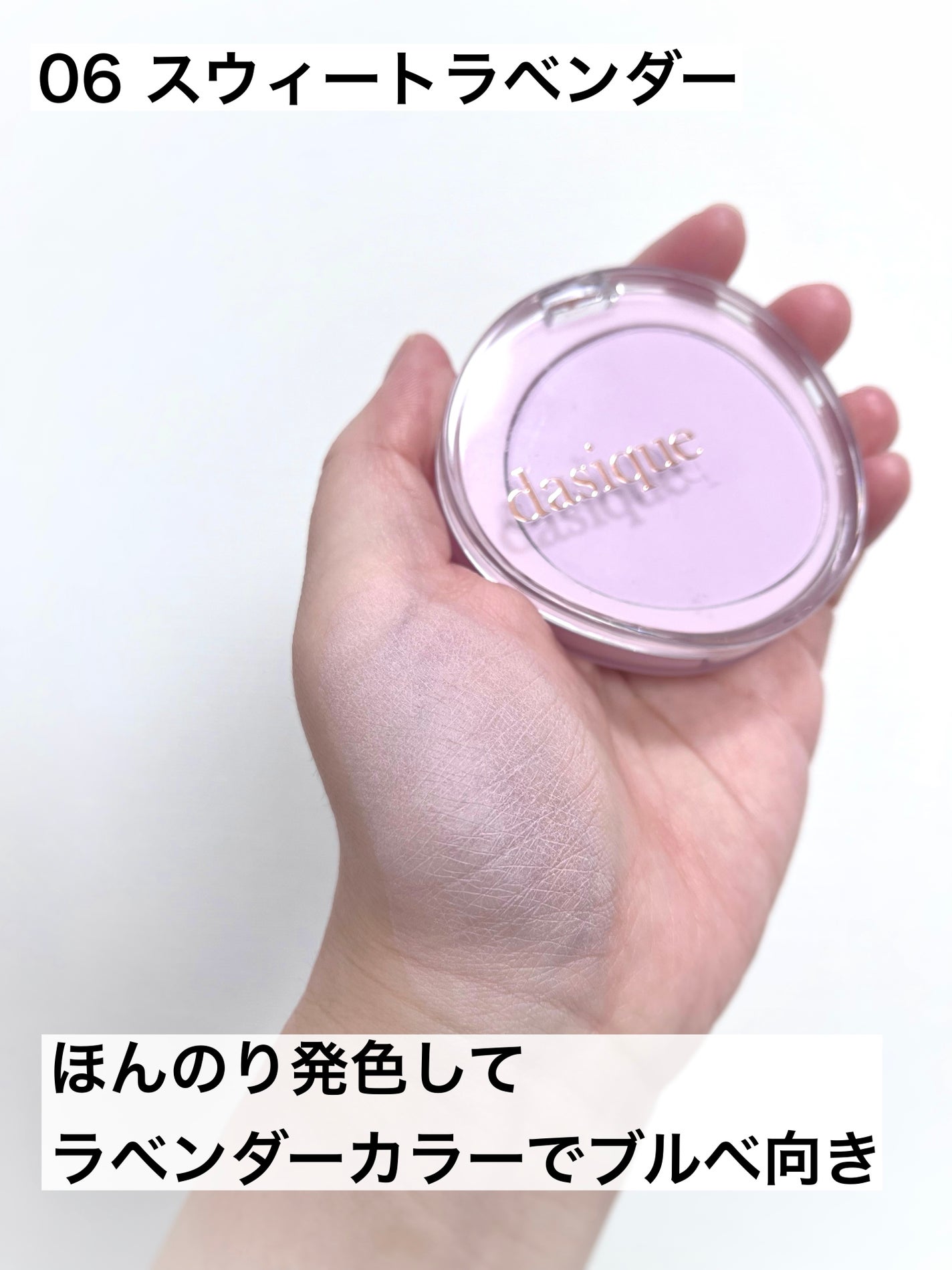 ソフトブラーチーク/dasique/パウダーチークを使ったクチコミ(3枚目)