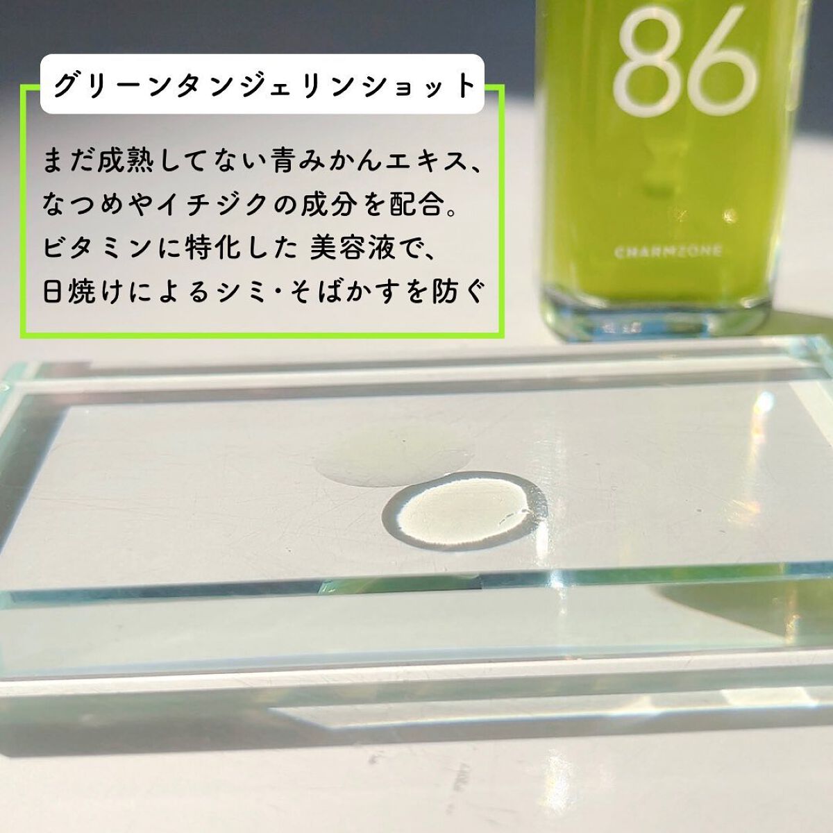 ヴィーガンコラーゲン美容液/チャームゾーン/美容液を使ったクチコミ(7枚目)