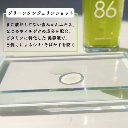 ヴィーガンコラーゲン美容液/チャームゾーン/美容液を使ったクチコミ(7枚目)