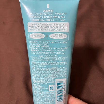 なめらかスムースケア トリートメント/いち髪/洗い流すヘアトリートメントを使ったクチコミ(2枚目)