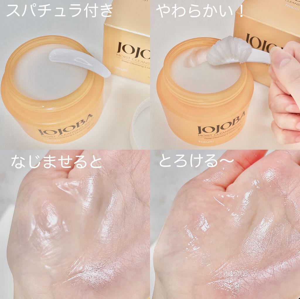 necopen/プロフにお願い有🙏🏻 on LIPS 「♡Neuliiホホバモイストクレンジングバーム見た目はおいしそ..」(2枚目)